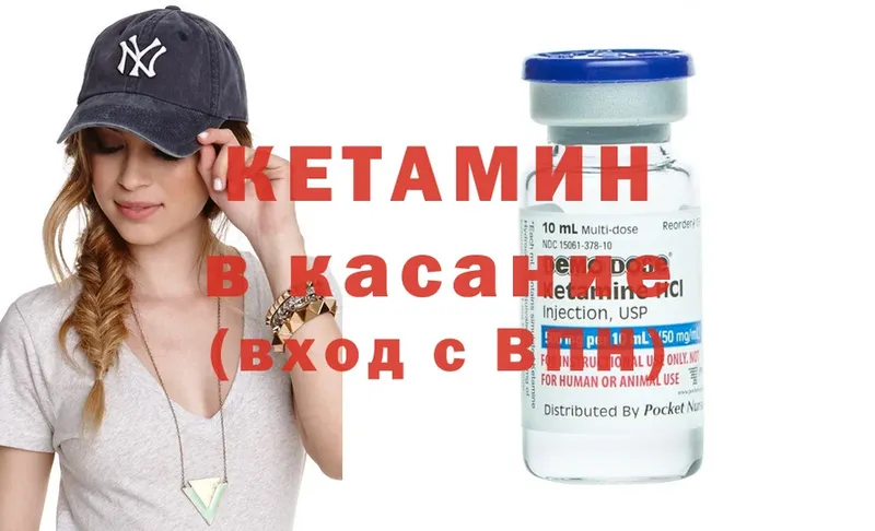 КЕТАМИН ketamine  где купить наркотик  блэк спрут ссылка  Волчанск 